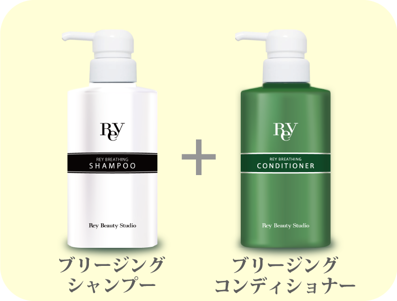 REYブリージングシャンプー、コンディショナー、ローション各1