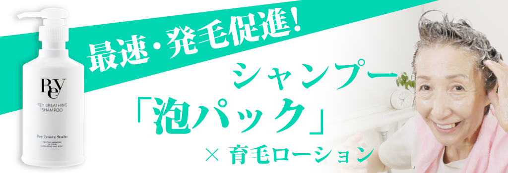 レイ・ビューティースタジオ / 化粧品キャンペーンについて_レイ