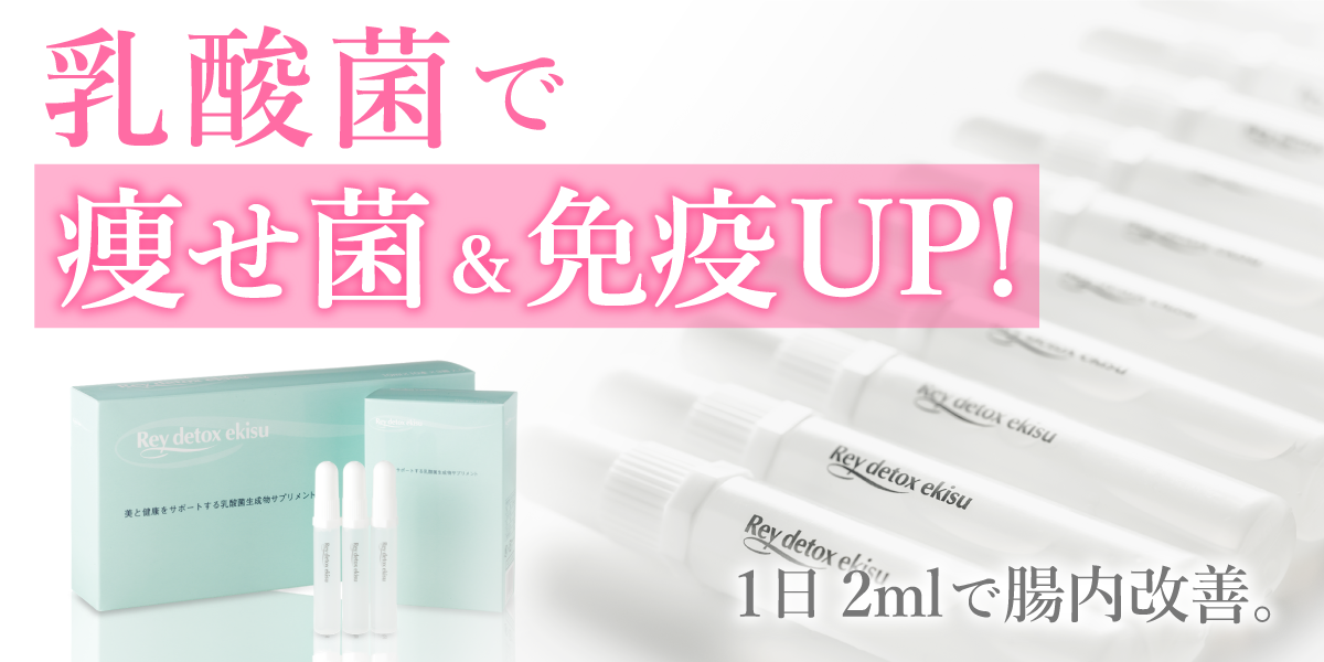 レイ・ビューティースタジオ / 化粧品キャンペーンについて_レイ 